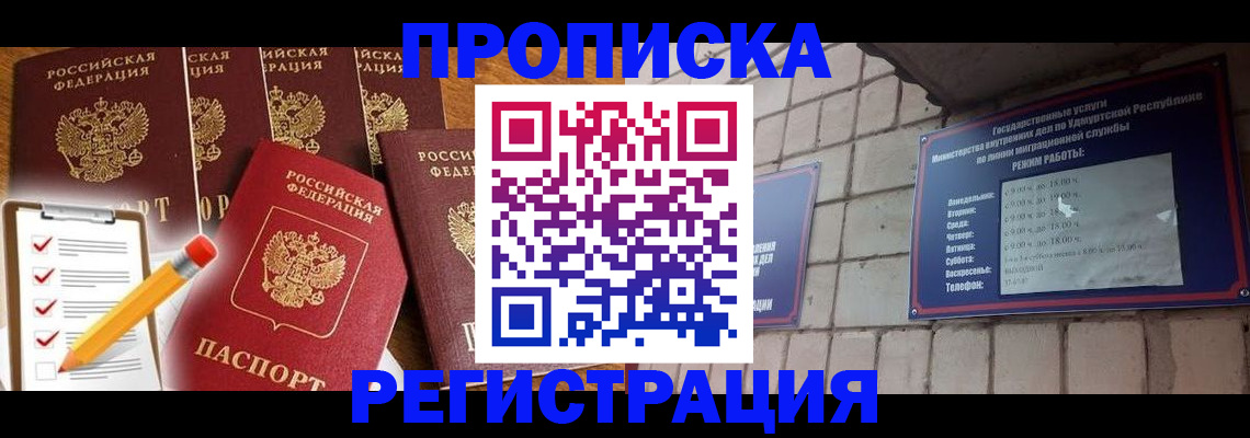 регистрация для дет. сада в Копейске