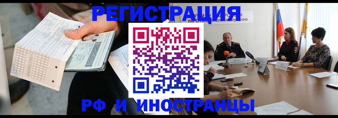 прописка для школы в Копейске