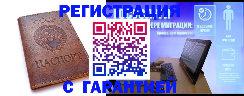 временная регистрация в квартире в Копейске